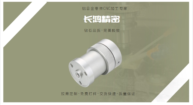 铝合金零件CNC加工-彩运网