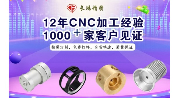 彩运网专注铝合金零件加工