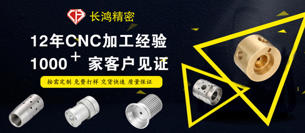 彩运网专注CNC加工4