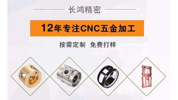 彩运网匠心打造CNC五金加工行业强势品牌