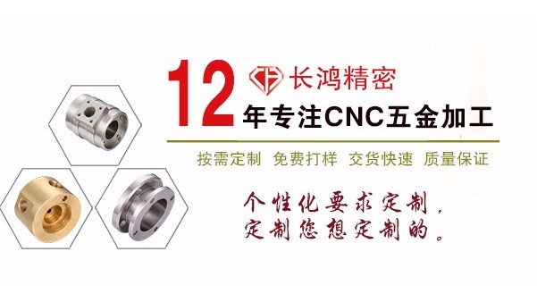 彩运网专注CNC加工