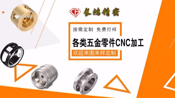 精密五金加工路在何方 深圳彩运网蓝海掘金
