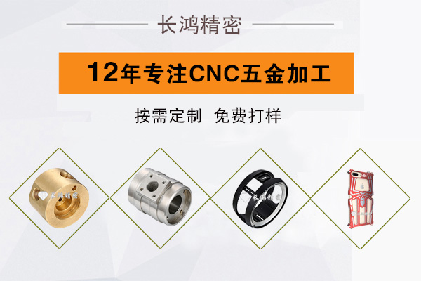 彩运网专注CNC加工