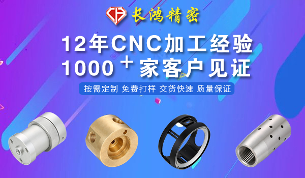 彩运网专注精密零件CNC加工