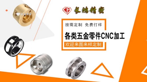 彩运网专注铝合金精密零件加工