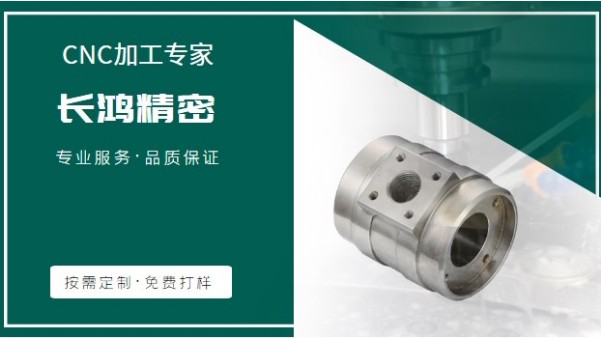 彩运网专注不锈钢零件CNC加工