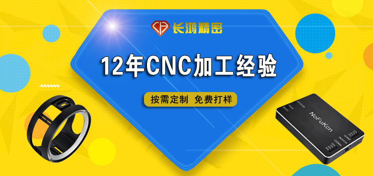 彩运网专注铝合金零件CNC加工