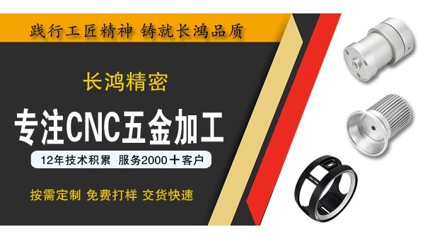 彩运网专注铝合金零件加工