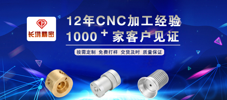 彩运网专注CNC加工