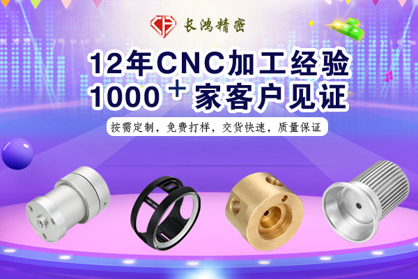 彩运网专注铝合金零件CNC加工
