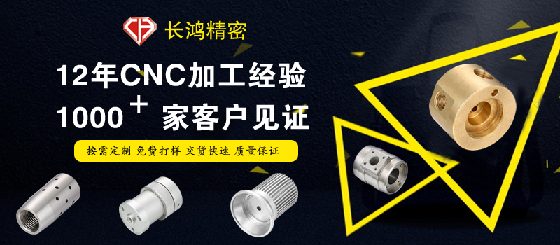 彩运网专注CNC加工4