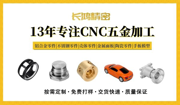 彩运网CNC加工精益求精