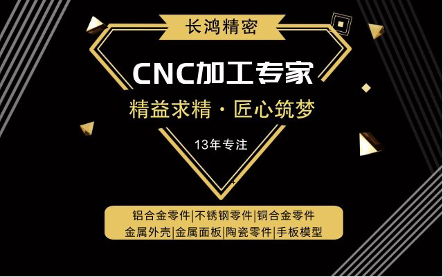 彩运网-CNC加工