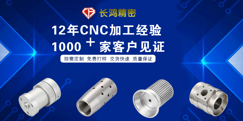 彩运网专注CNC加工