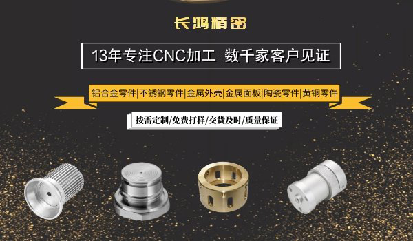彩运网专注铝合金CNC加工