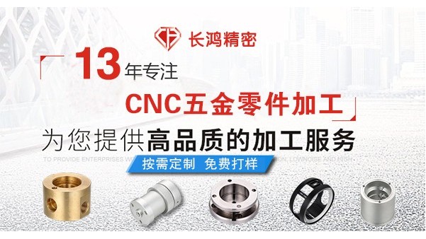 彩运网专注CNC加工
