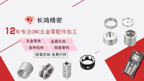 彩运网专注不锈钢零件CNC加工