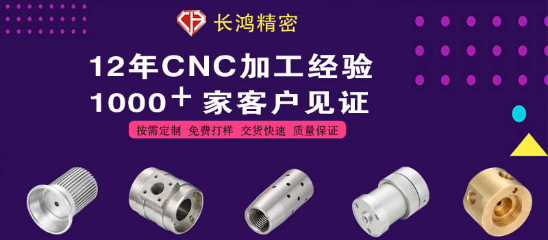 彩运网专注不锈钢零件CNC加工