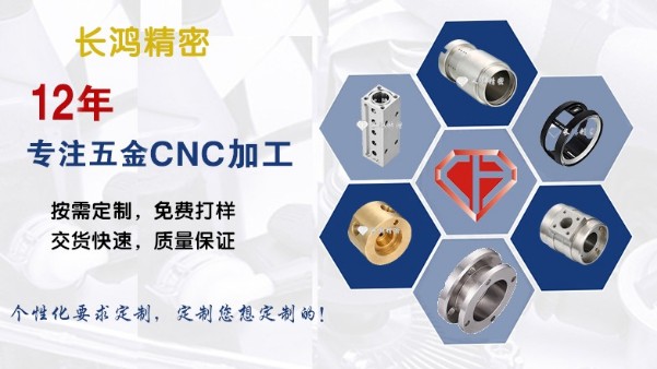彩运网专注铝合金零件加工