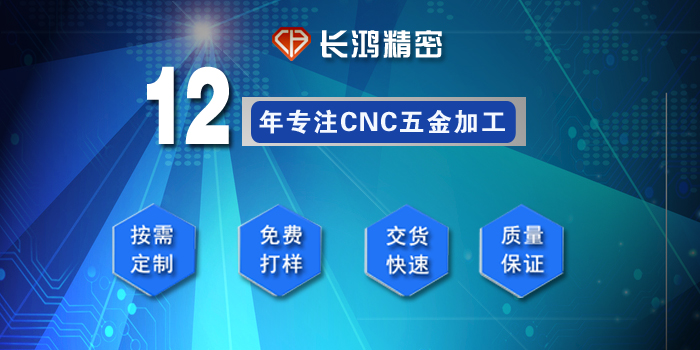 彩运网专注铝合金零件CNC加工