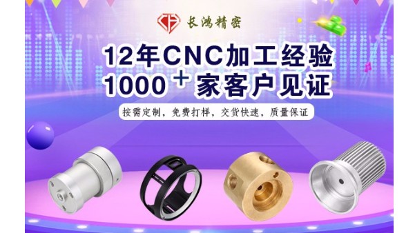 CNC五金加工行业洗牌加剧  彩运网市场营销转型升级