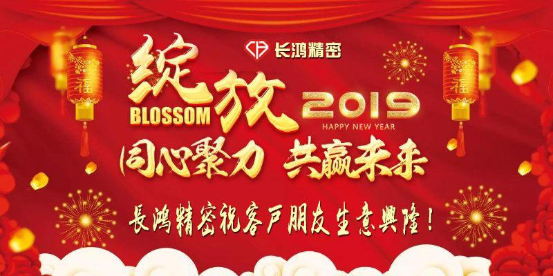 彩运网恭贺新春