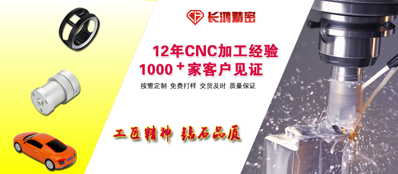 彩运网专注铝合金零件CNC加工