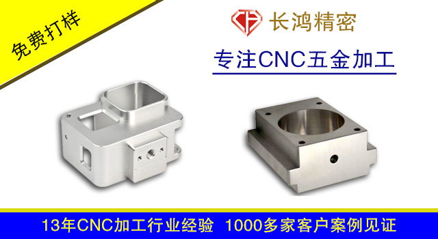 彩运网专注铝合金外壳CMC加工