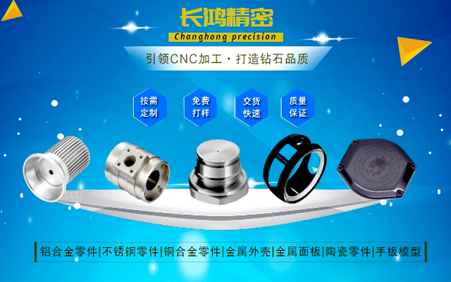 彩运网专注铝合金零件CNC加工