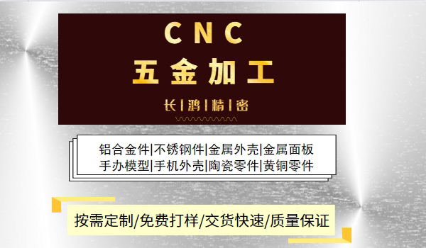 铝件CNC加工-彩运网