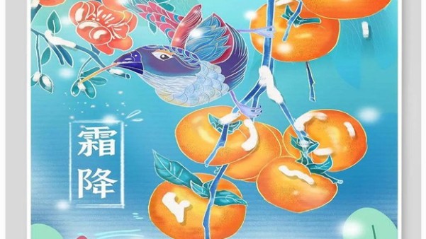 今日霜降悄悄来临【彩运网送祝福】