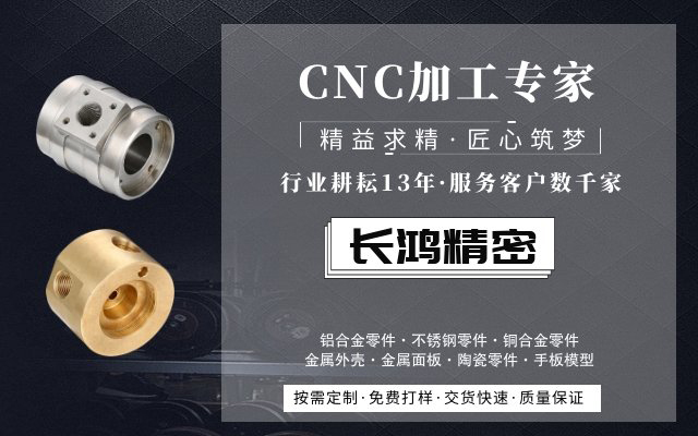 彩运网，CNC加工服务13年