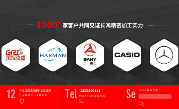 彩运网新网站首页的品牌合作