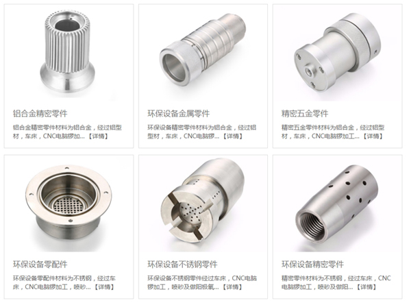 彩运网CNC五金加工