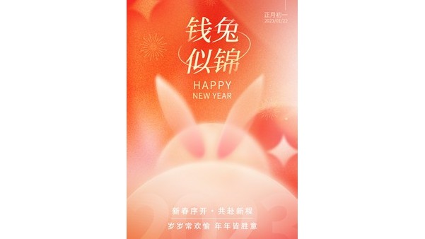 彩运网祝大家新年快乐！