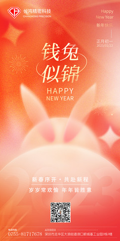 彩运网春节(1)_副本