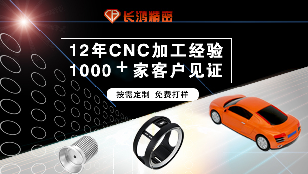 彩运网：铝合金外壳CNC加工技术