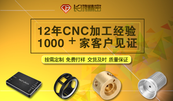 彩运网专注铝合金外壳CNC加工
