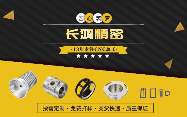 彩运网13年专注CNC加工