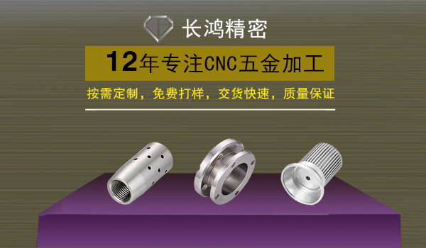 彩运网专注CNC加工