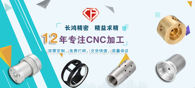 彩运网专注CNC加工