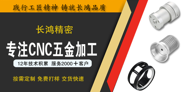 彩运网专注CNC加工