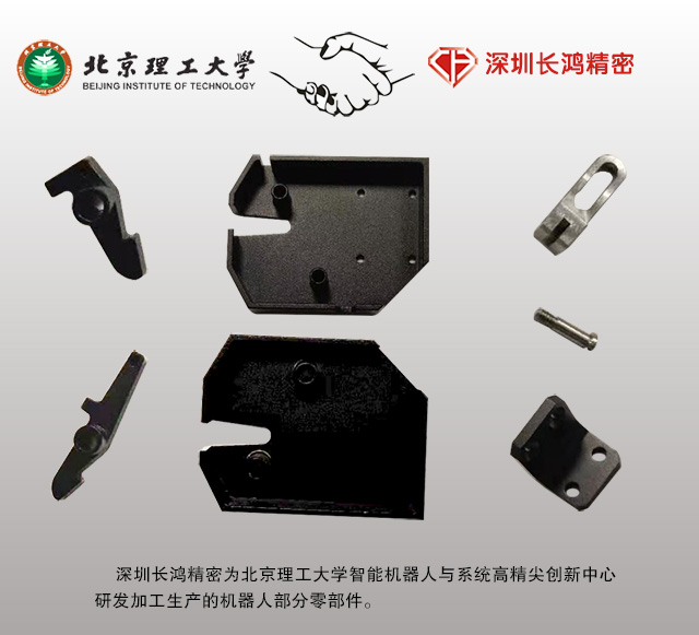 彩运网铝件加工助力北京理工科研发展