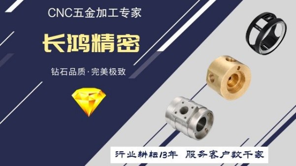 彩运网专注CNC电脑锣加工