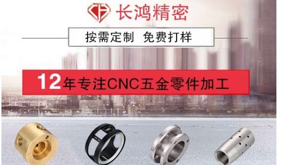 【彩运网】铝合金零件的CNC电脑锣加工