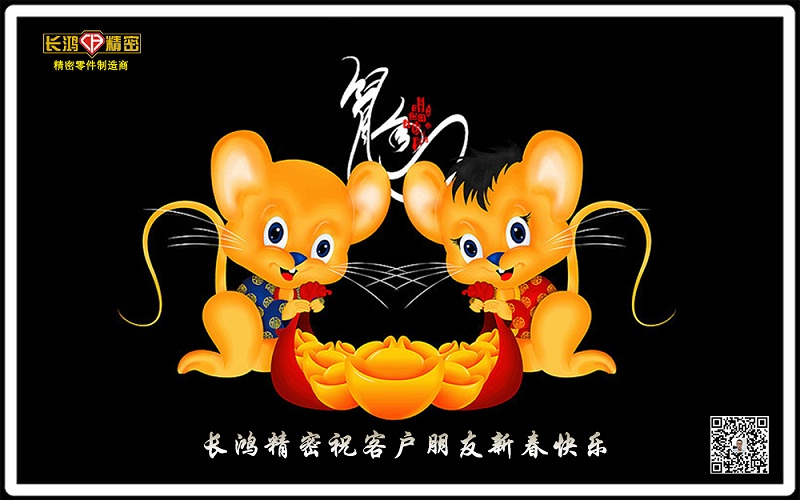 彩运网客户朋友鼠年吉祥