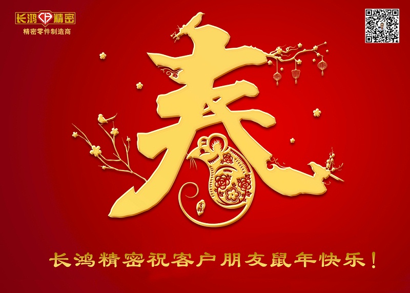 彩运网祝新年快乐！