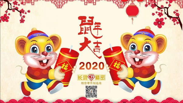 彩运网恭贺新春