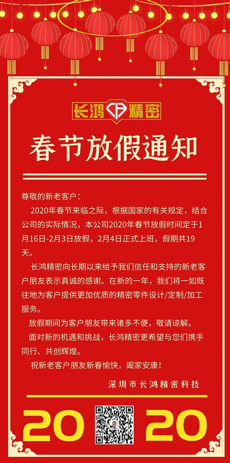 彩运网春节放假通知
