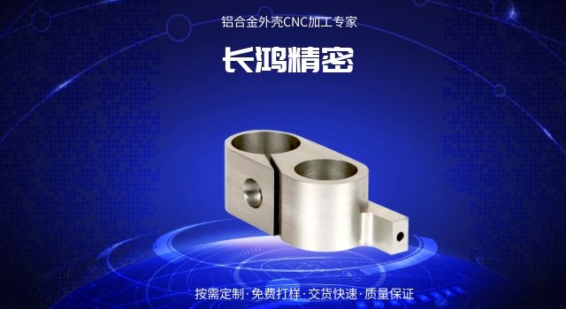 铝合金型腔壳体